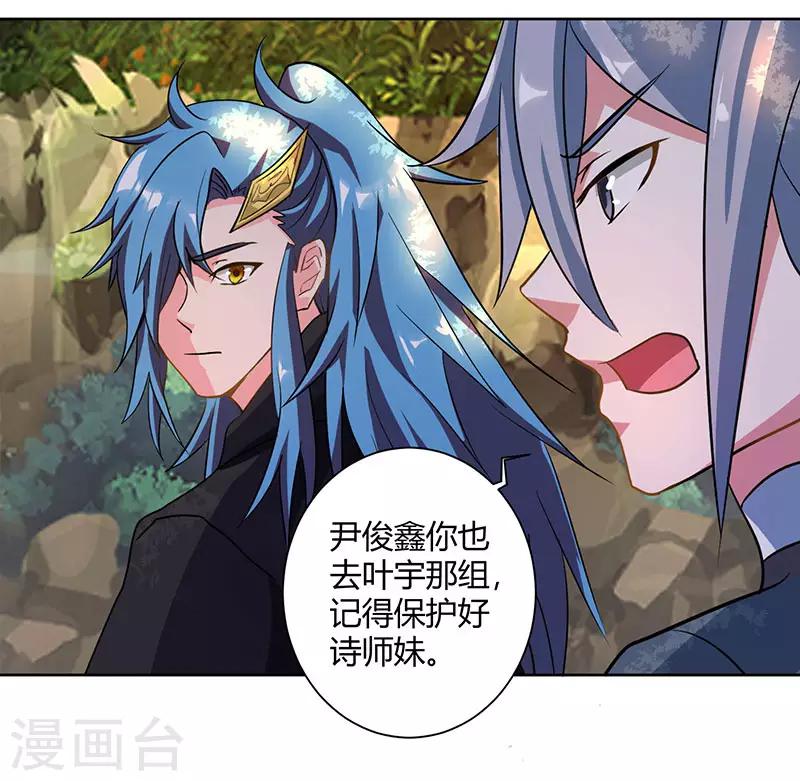 第72话 随口一说1