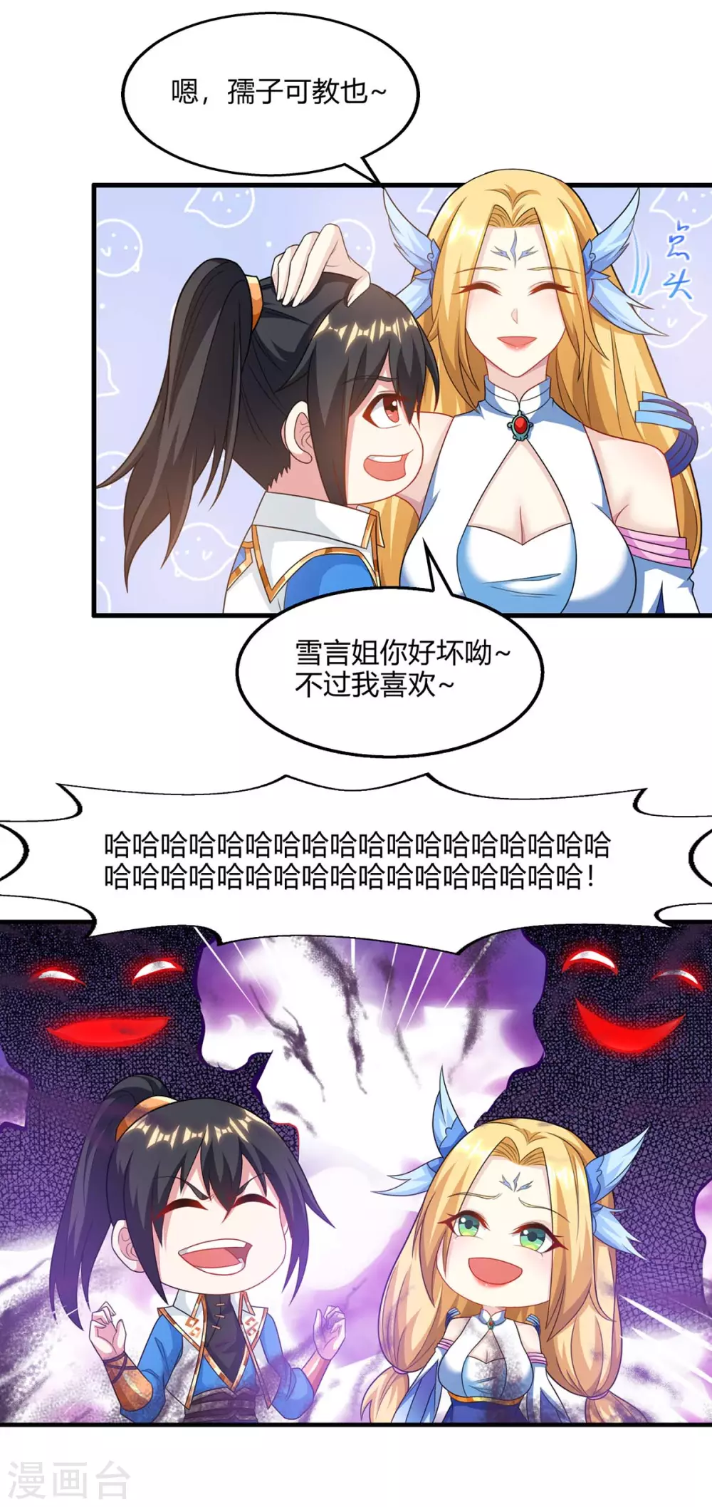 第243话 神源钥匙17
