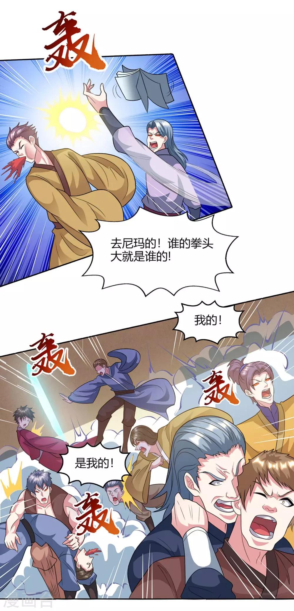 第227话 争夺18