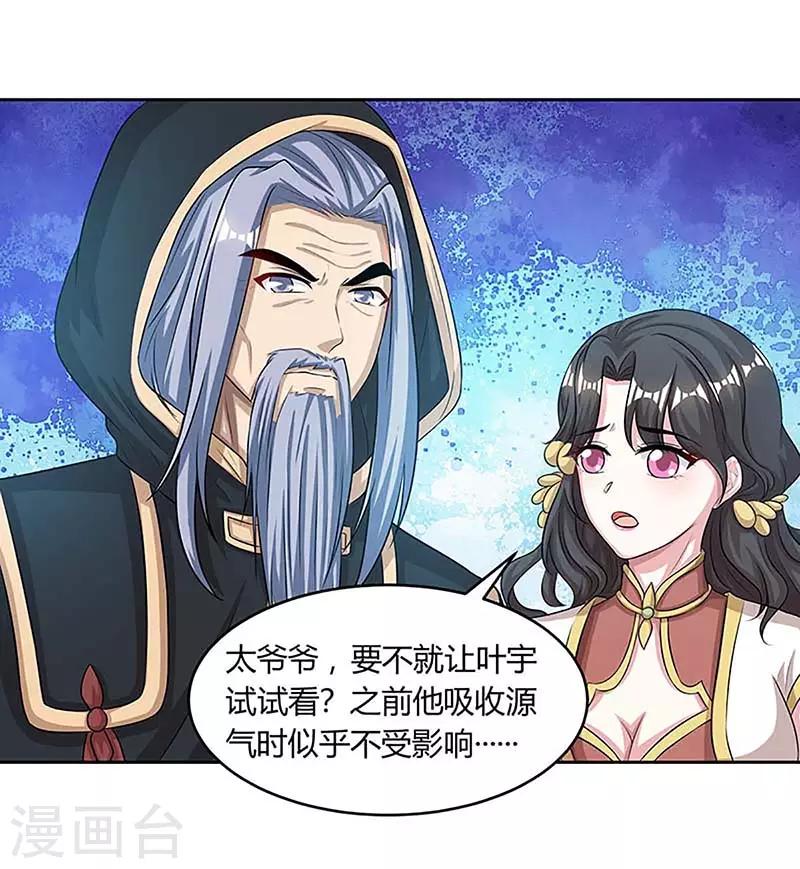 第189话 我来解决16