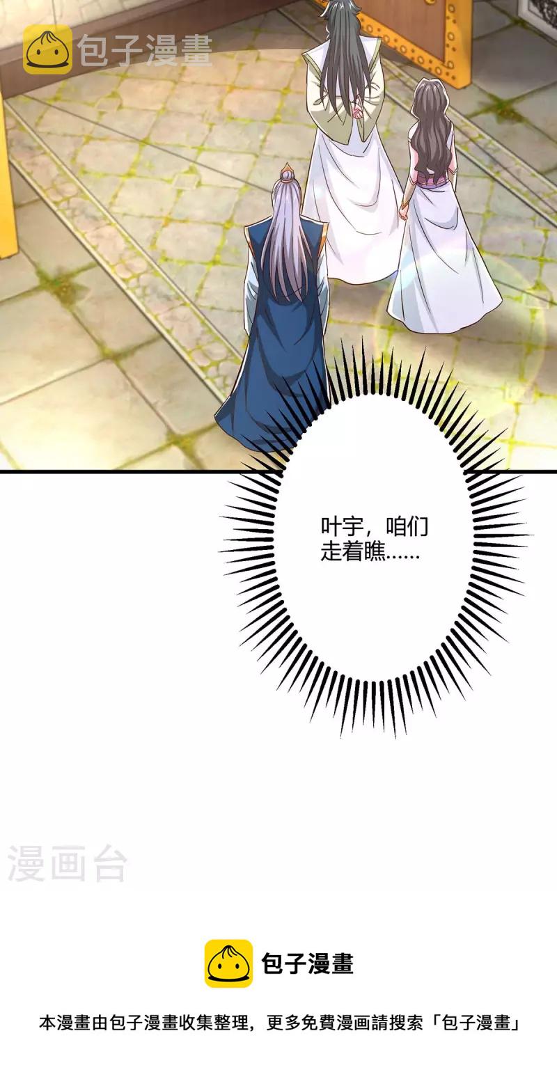 第346话 借光开道33