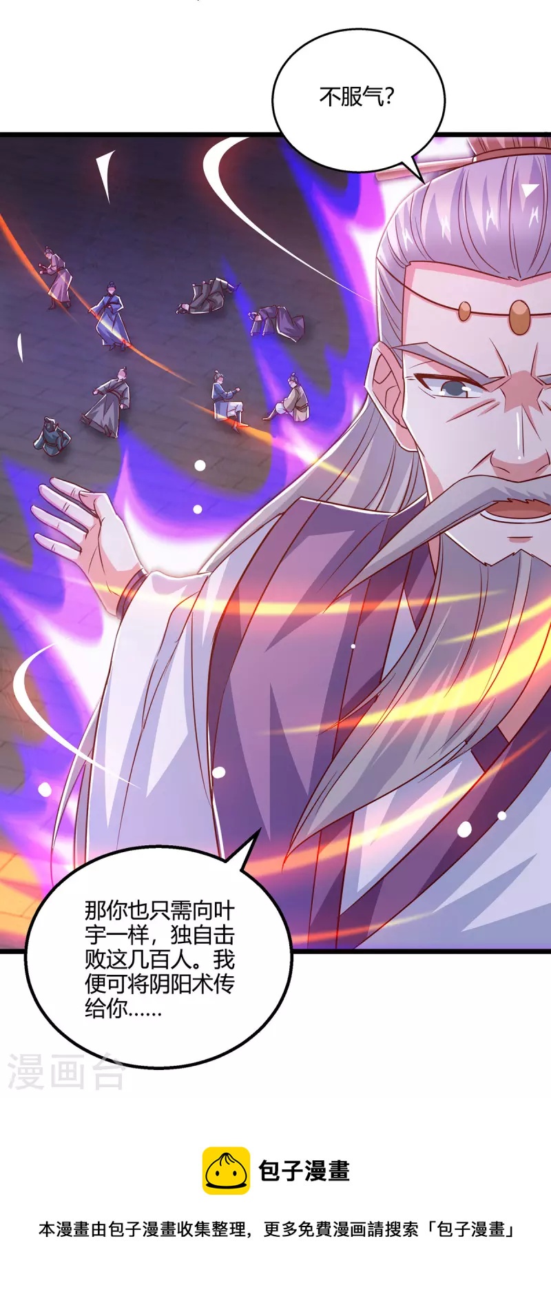 第380话 临阵突破20