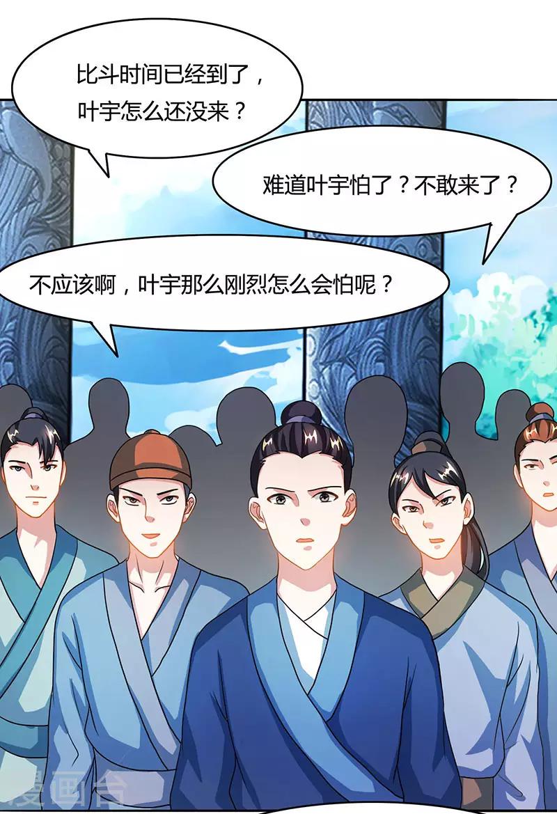 第87话 初次交锋2