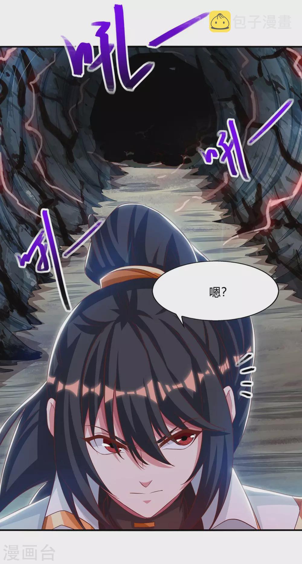 第258话 陷阱3