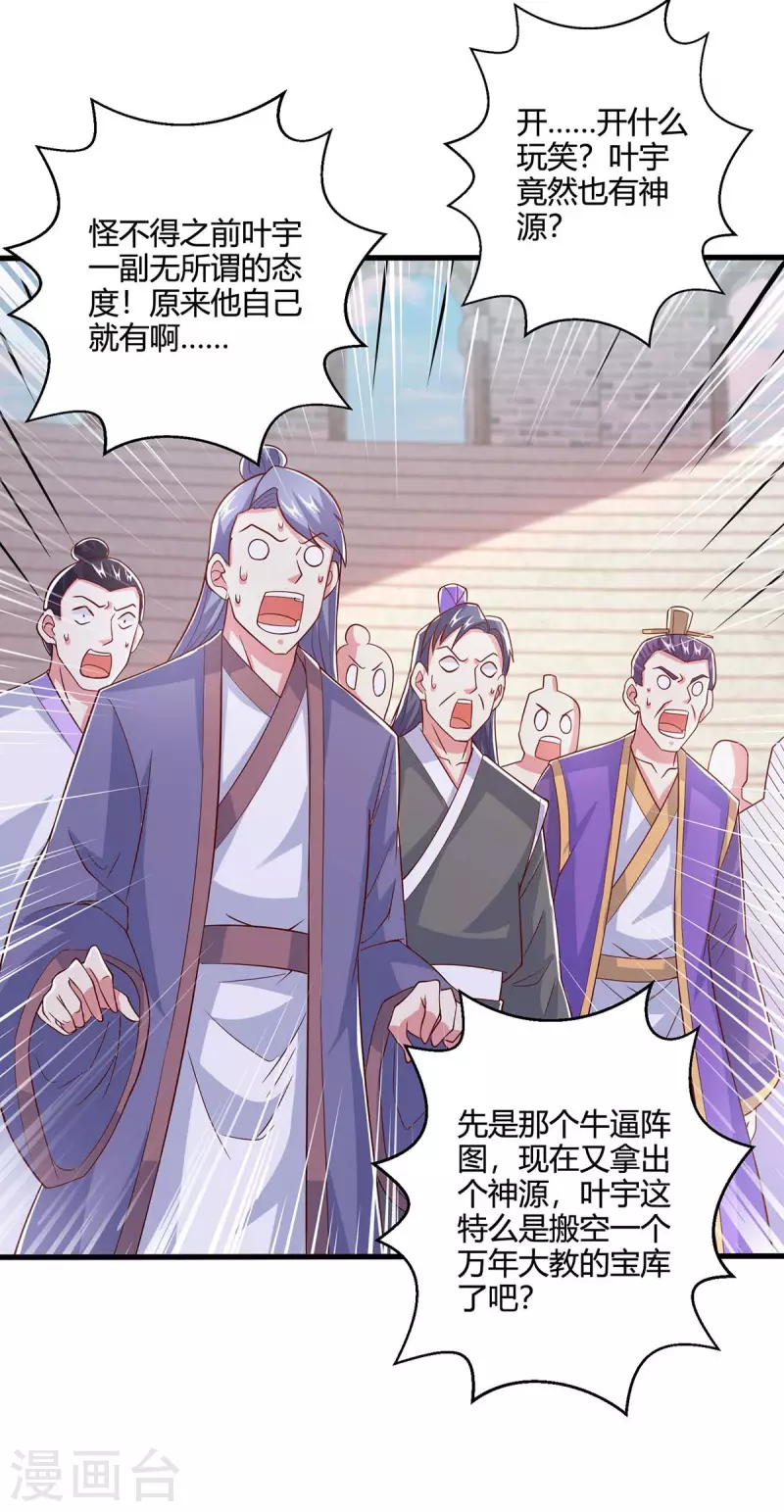 第362话 人剑合一1