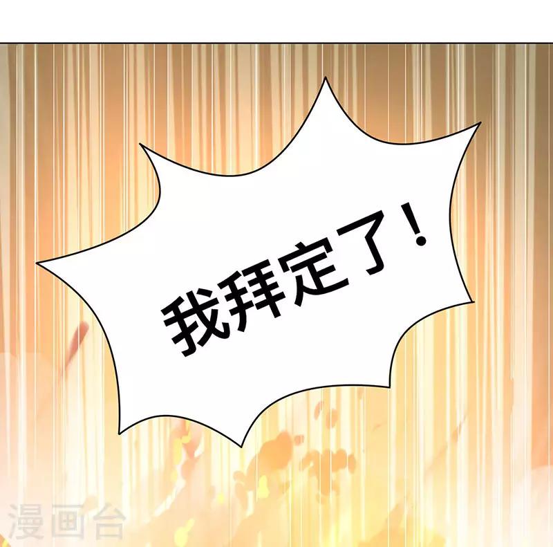 第2话 这堂我拜定了22