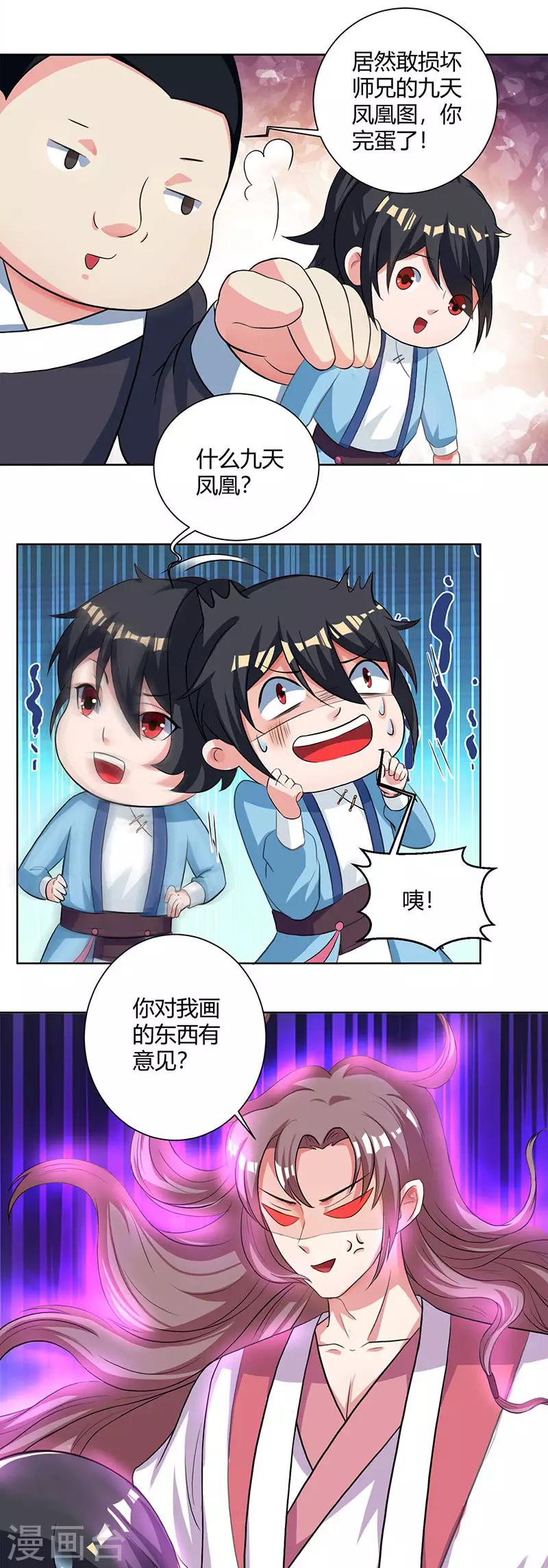 第67话 九天凤凰图13