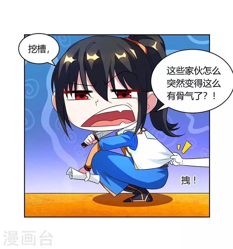第137话 在打什麽坏主意18