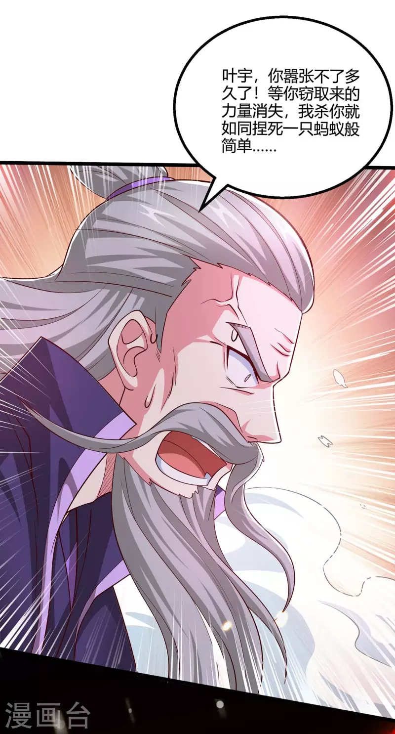 第357话 声东击西18