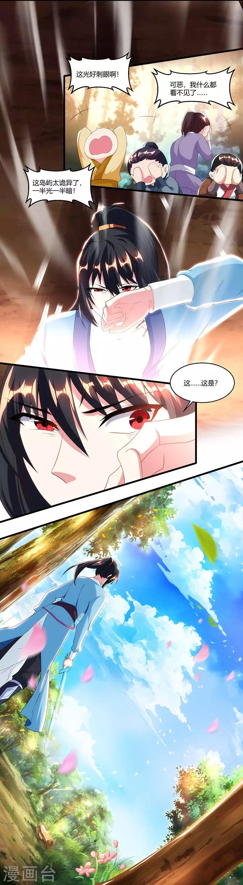 第117话 仙子5