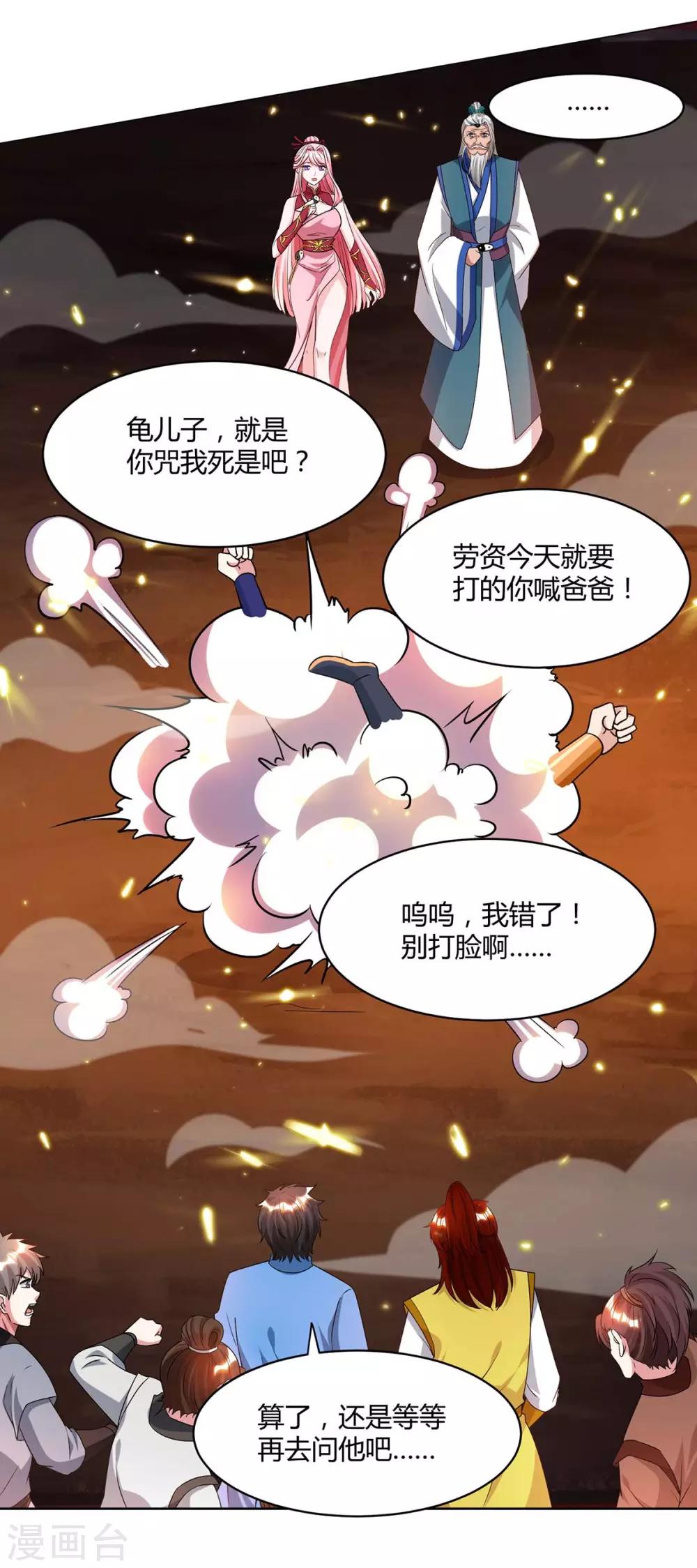第171话 她来了14