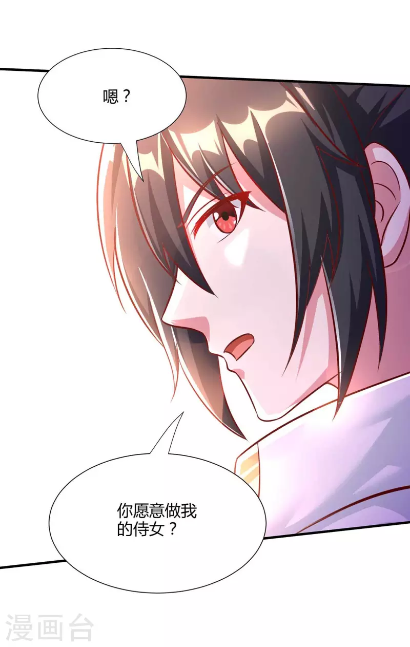 第295话 婢女0