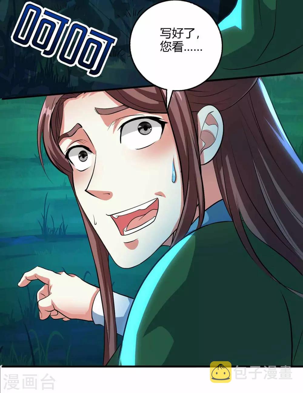 第128话 说话不算数21