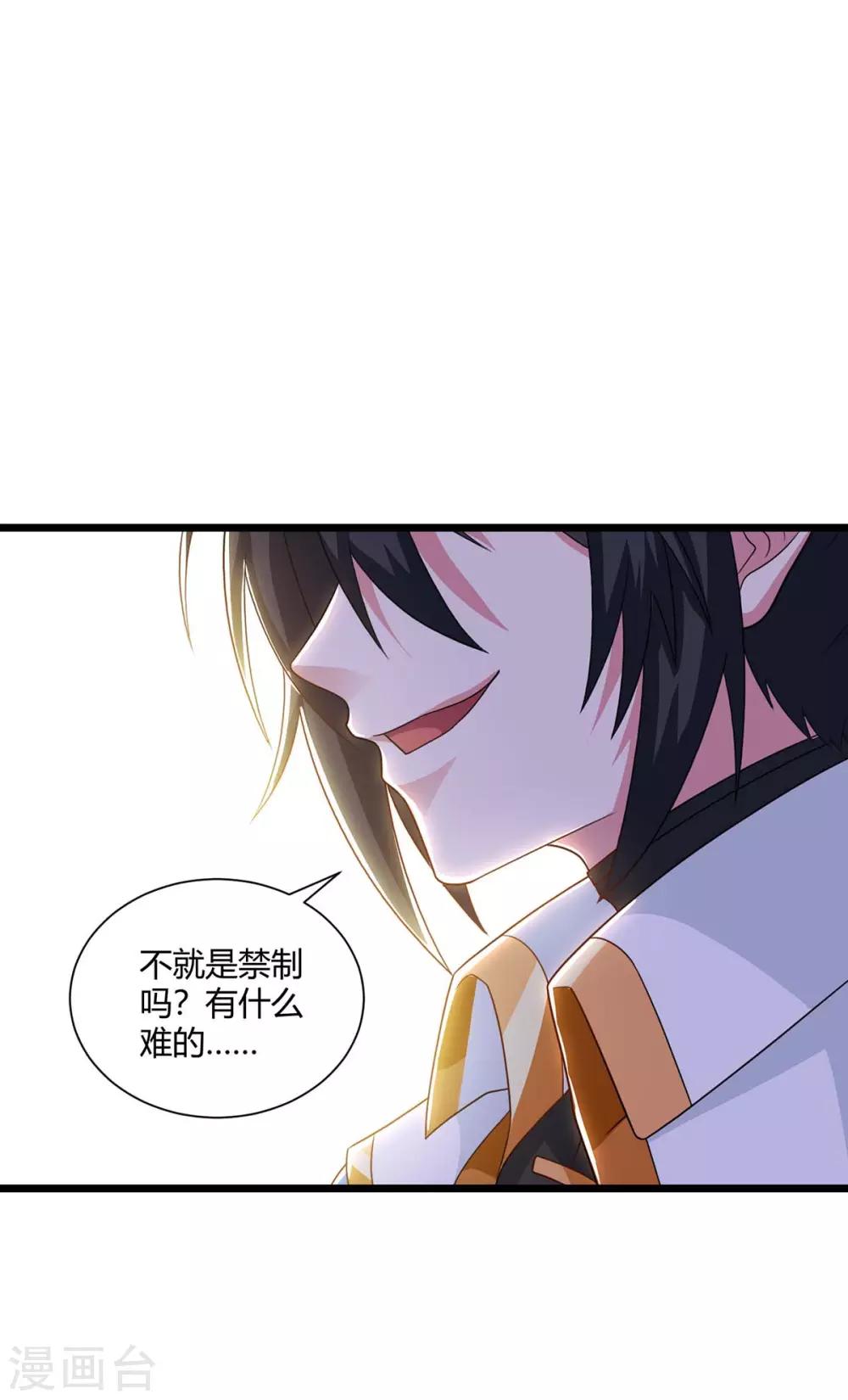 第220话 我赢了9