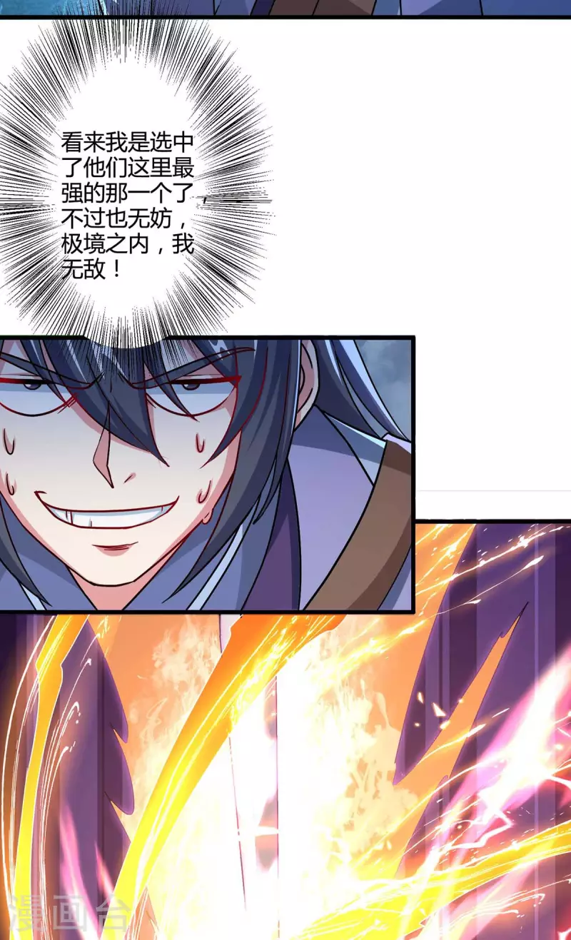 第320话 自讨苦吃15