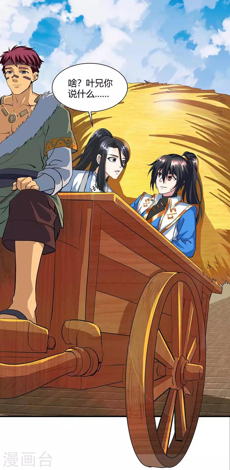 第132话 带你去见我老婆4