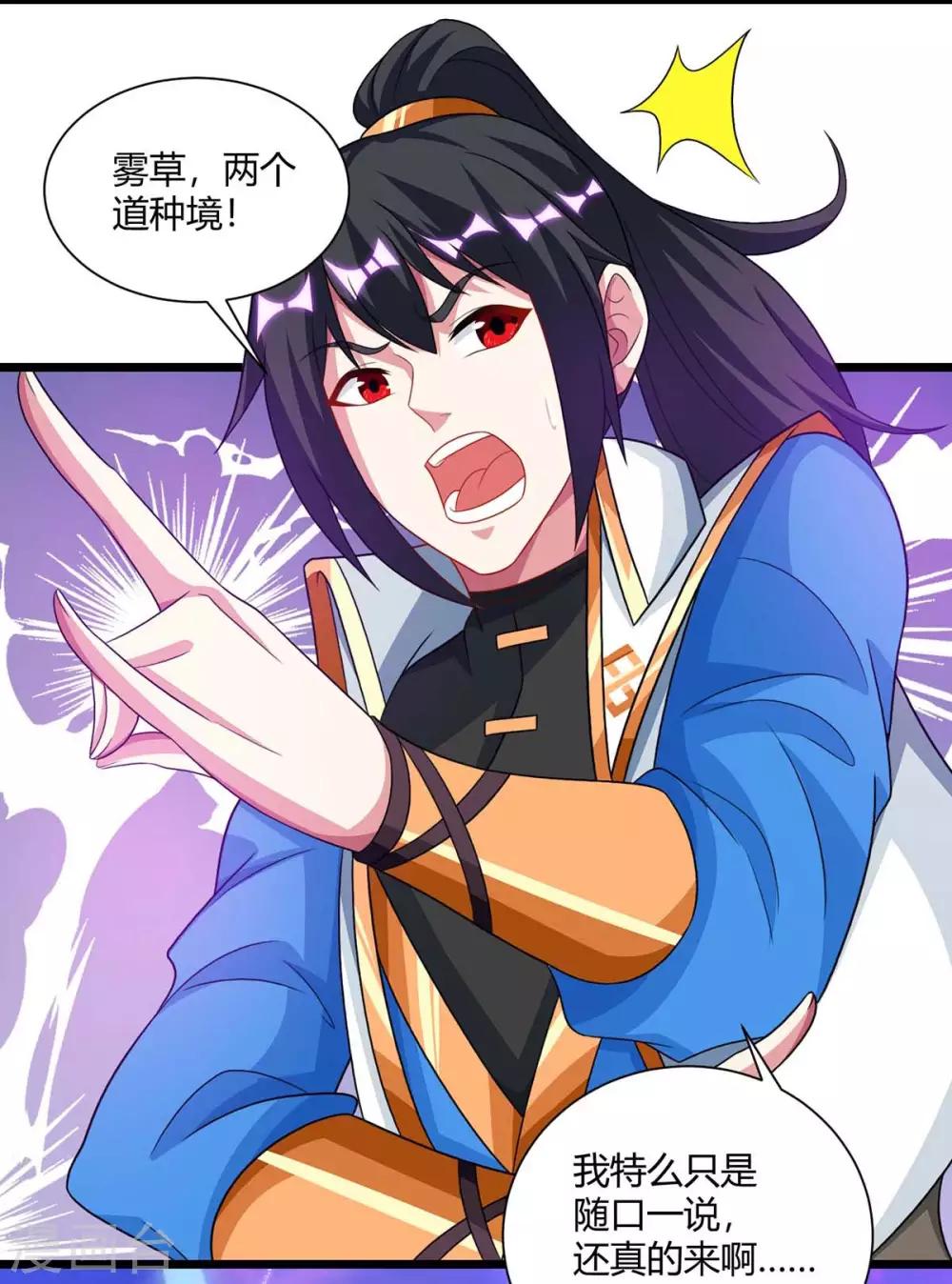 第238话 追杀22