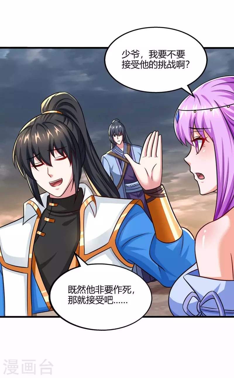 第322话 你这是什麽剑？4