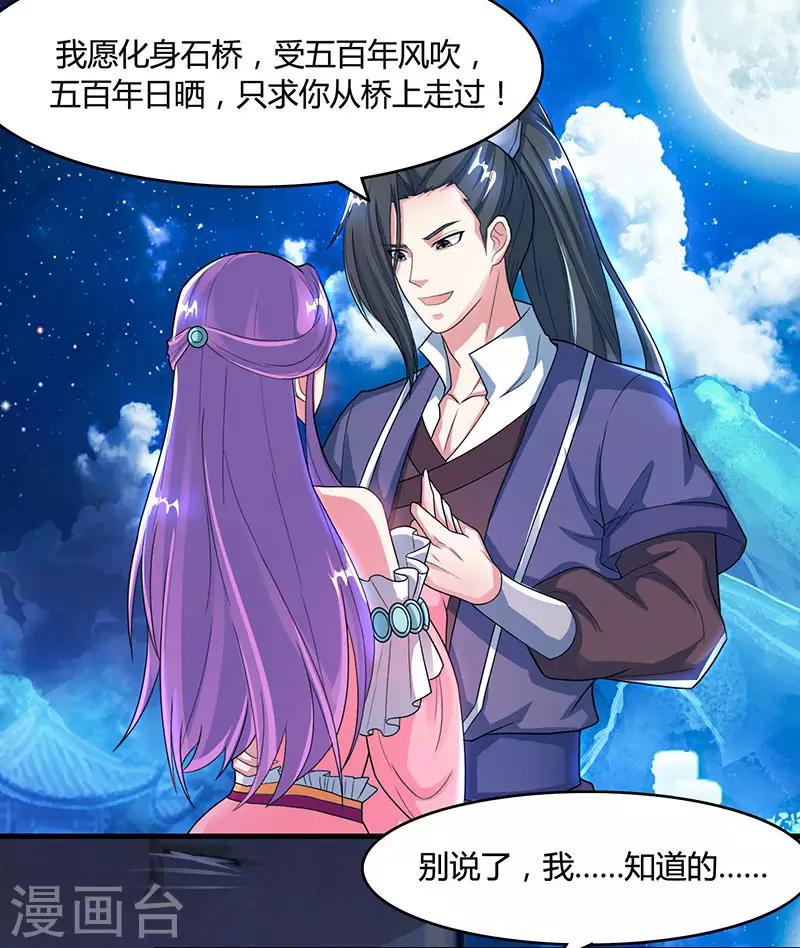 第84话 赴约6