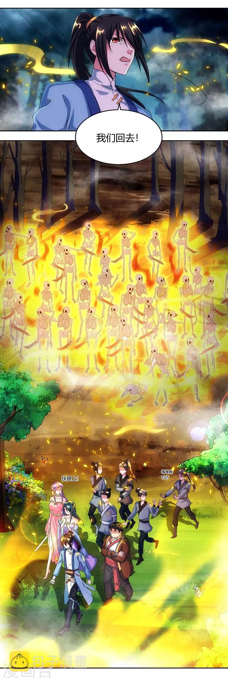 第118话 说书先生5