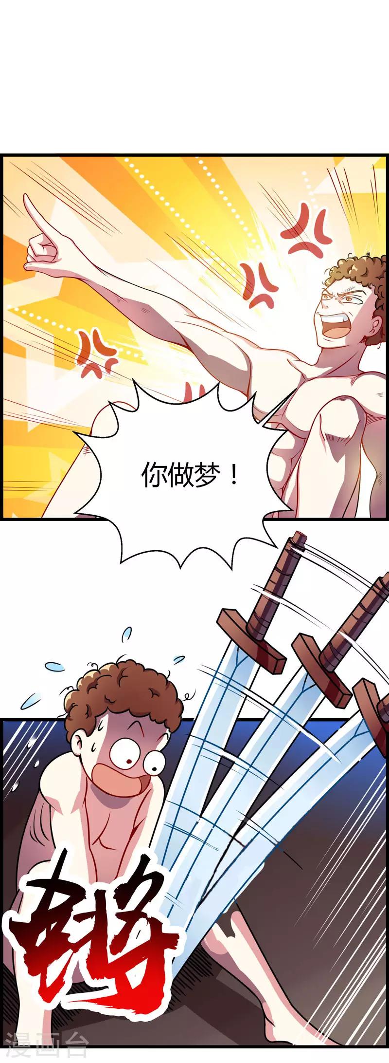 第28话 拍卖毛贼11