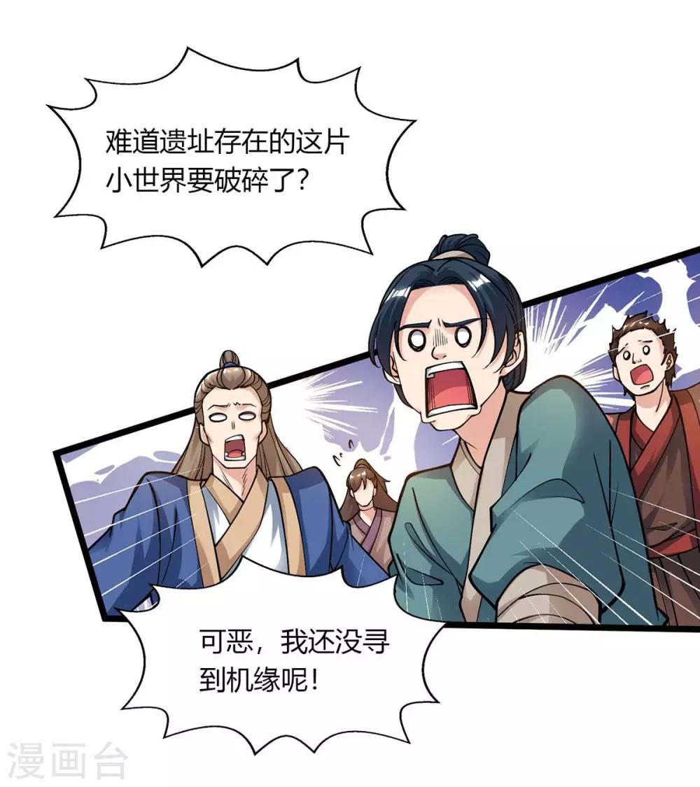 第210话 背锅24