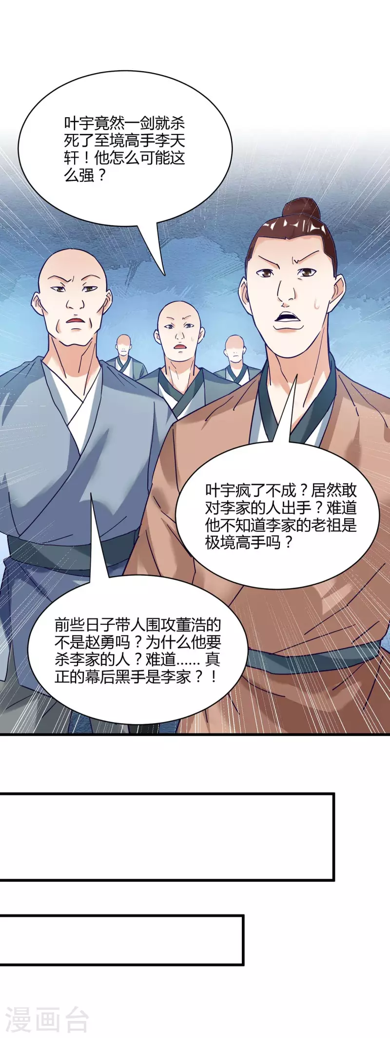 第283话 报仇18