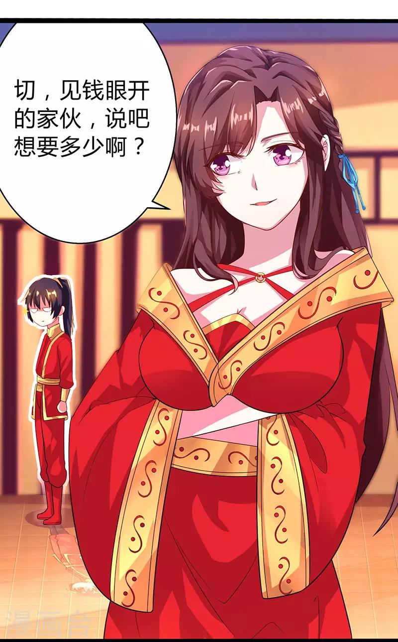 第5话 春宵一刻值千金14