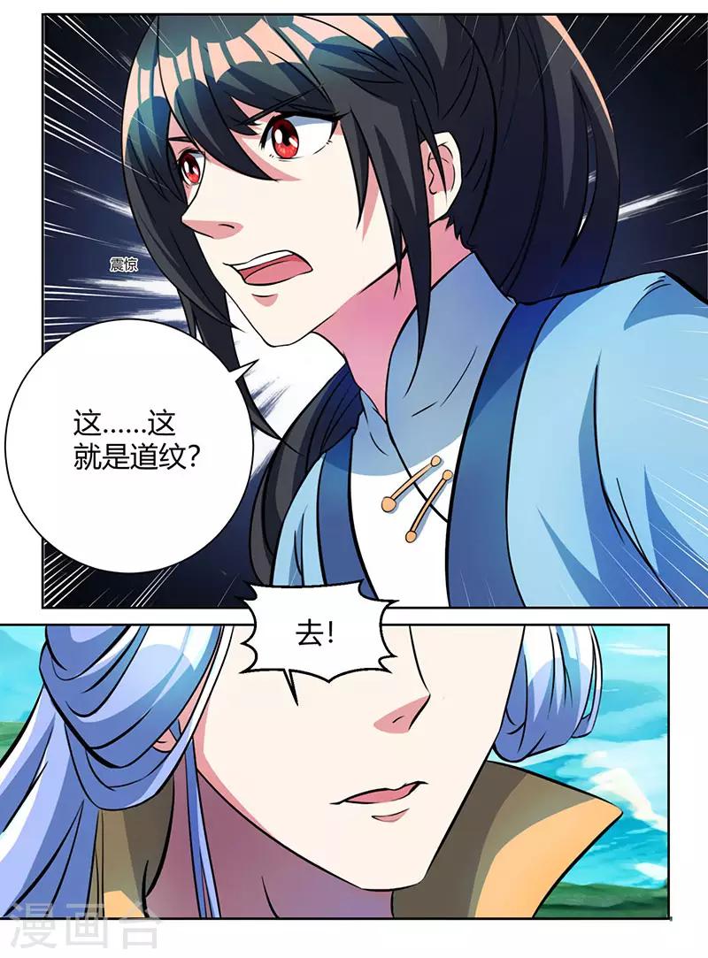 第63话 地相手段10