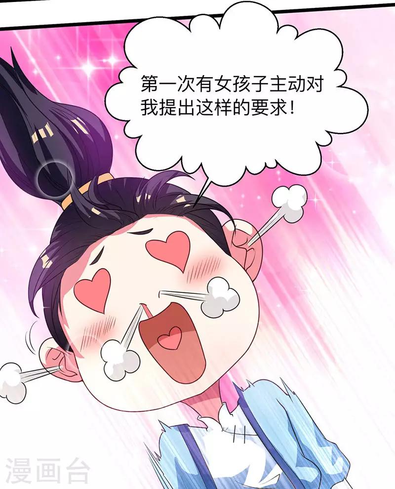 第19话 雷海之女23
