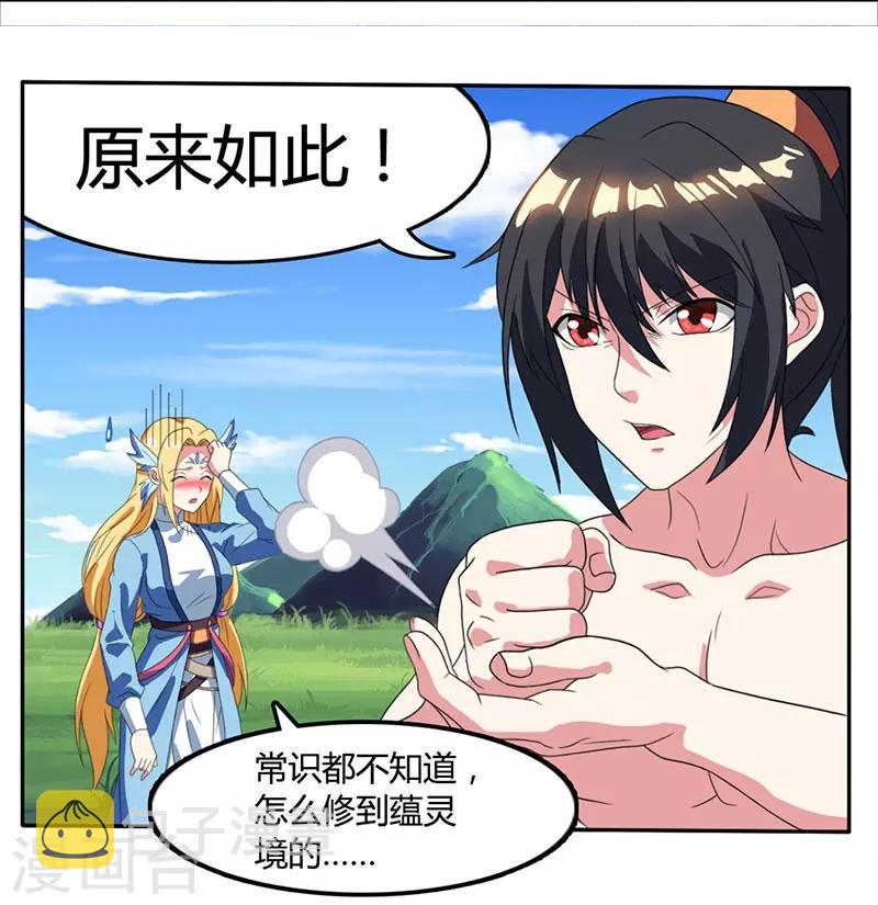 第21话 造化决10