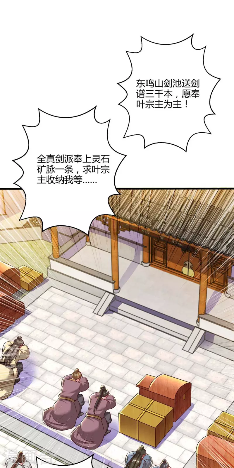 第304话 剑国投降9