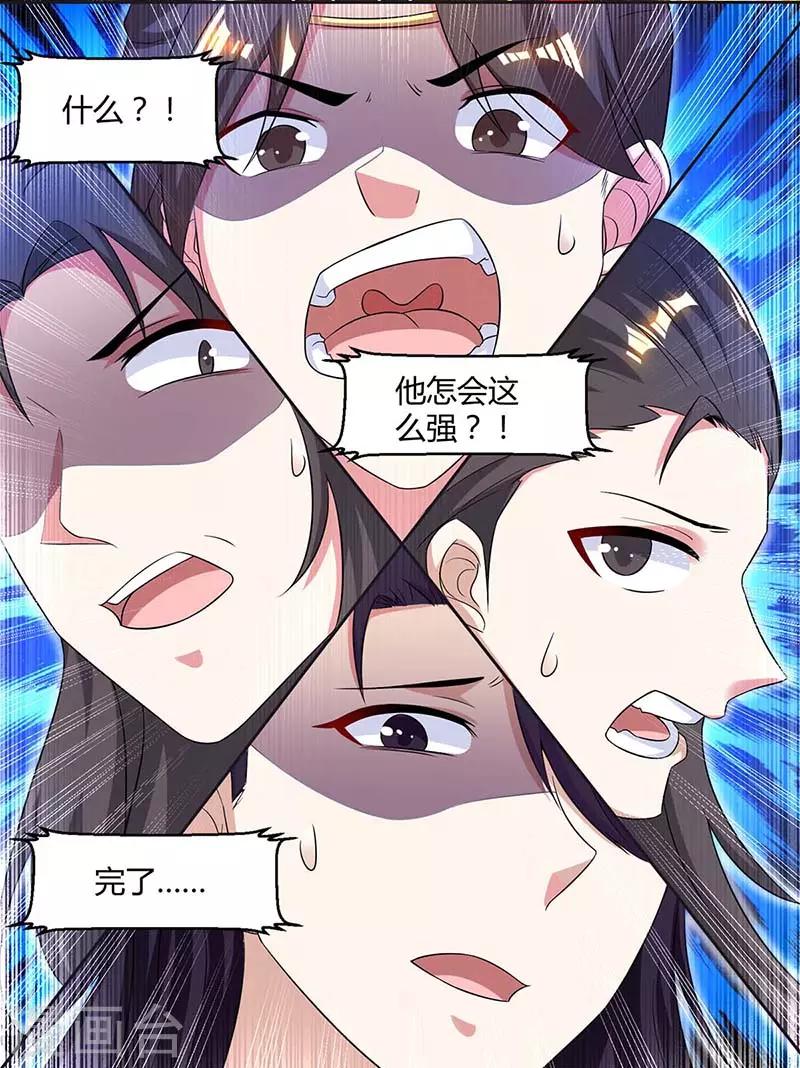 第144话 遇袭7