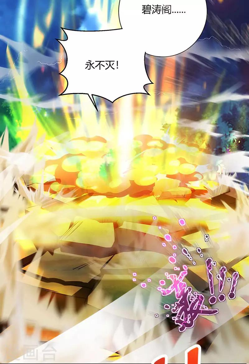 第96话 活下去！23