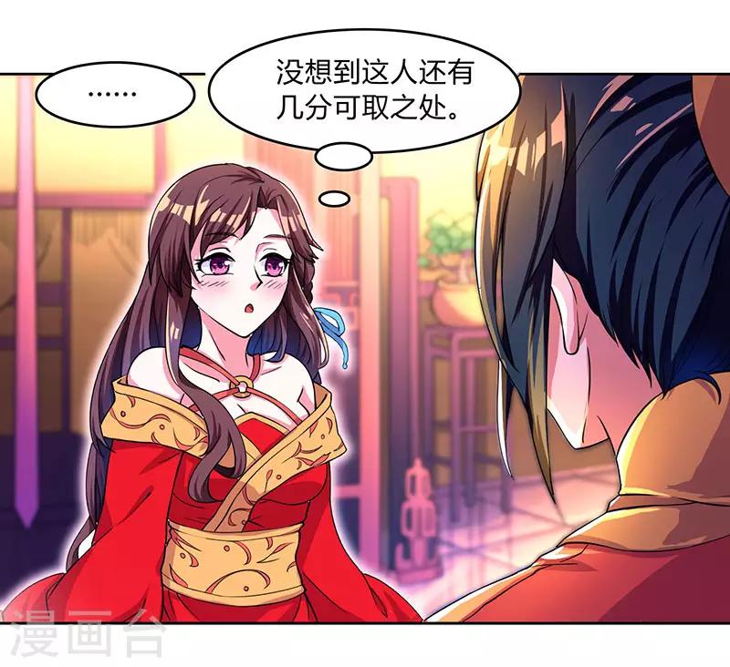 第5话 春宵一刻值千金16