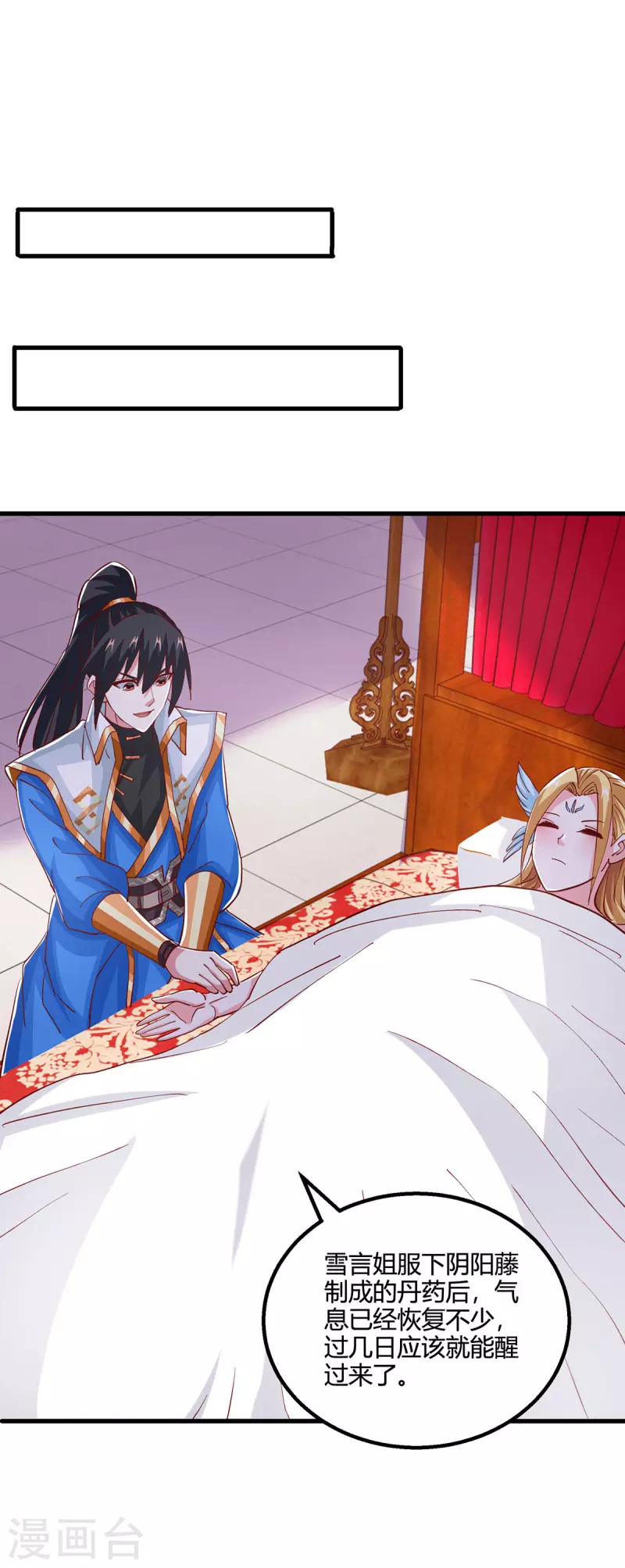 第385话 蛮族出事了21
