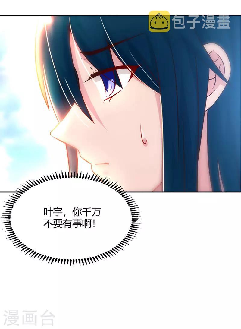 第102话 实力暴涨3