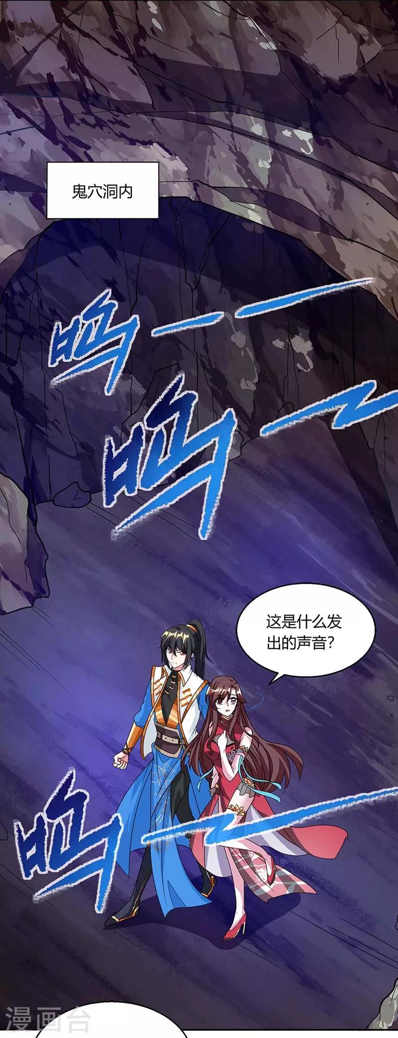第143话 突破圣胎一重19