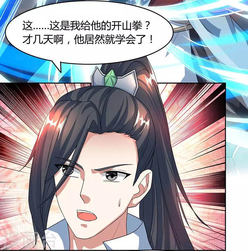 第89话 开山之力6