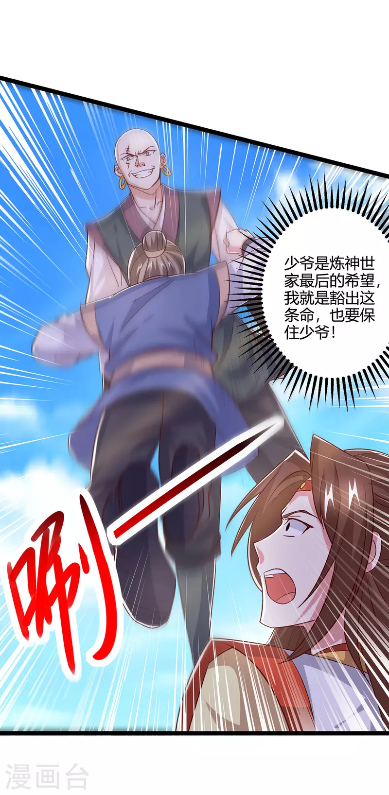 第417话 同仇敌忾8