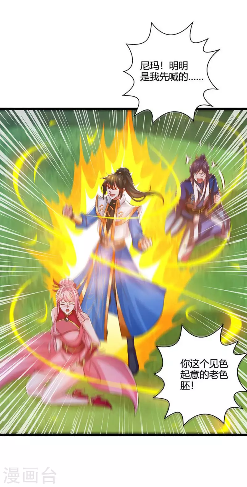 第415话 阴阳精魄6