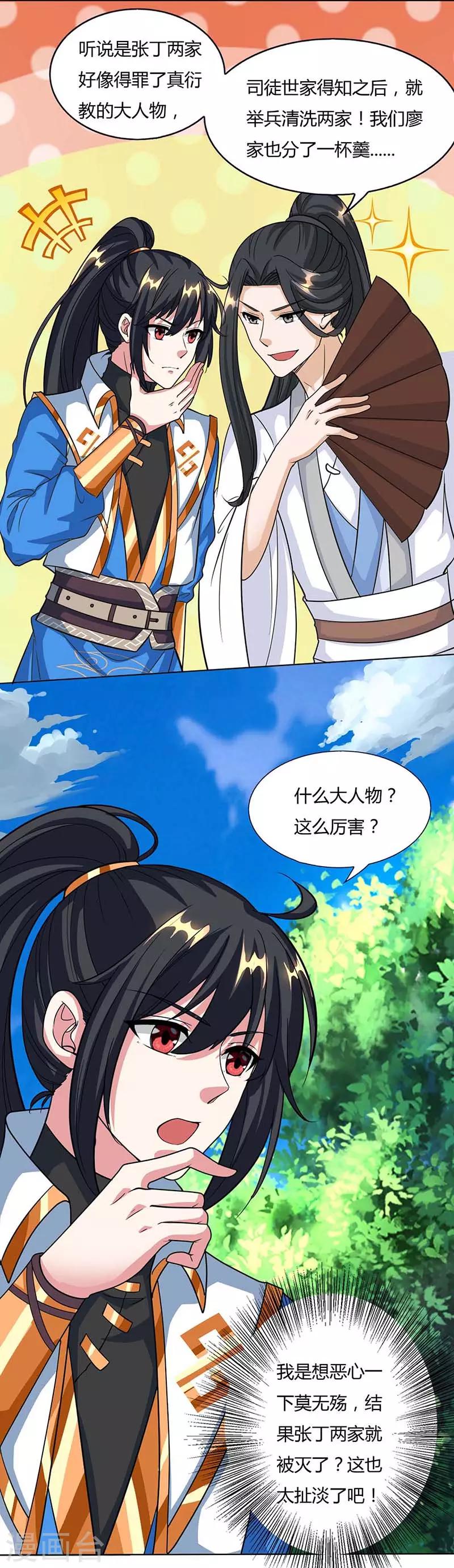 第129话 收获颇丰18