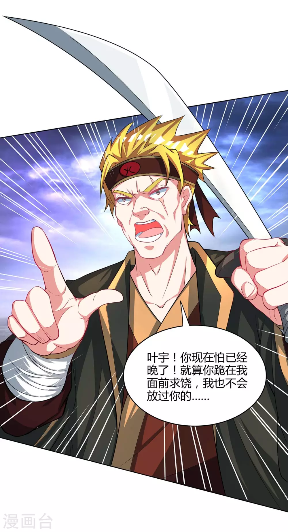 第251话 狂妄24