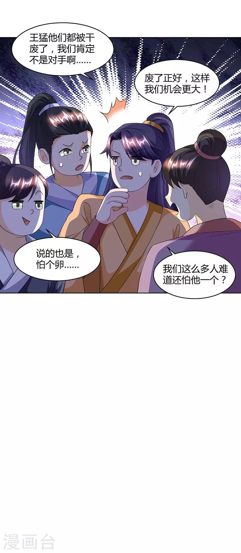 第153话 谁不服23