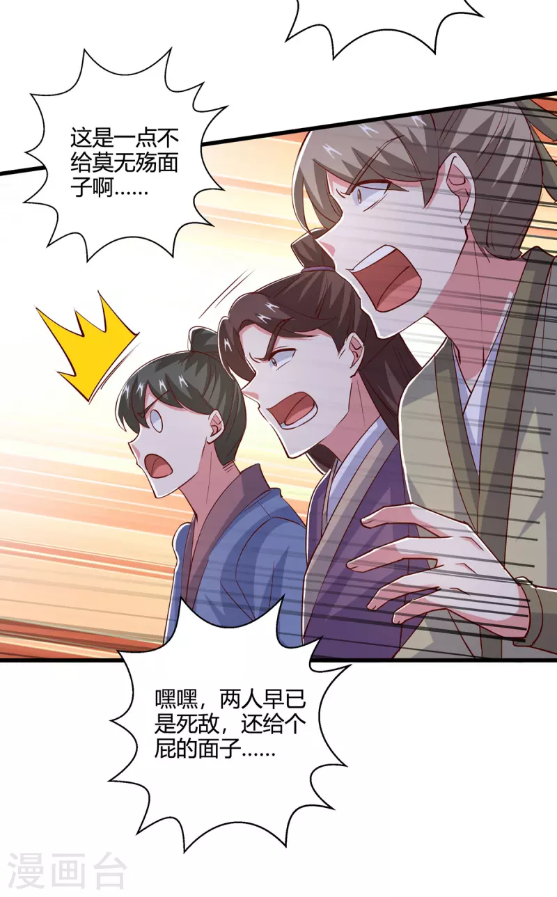 第390话 约战封灵湖16