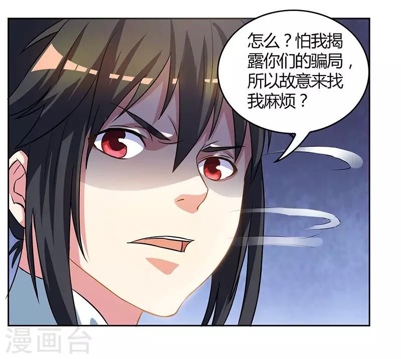 第55话 敲钟5