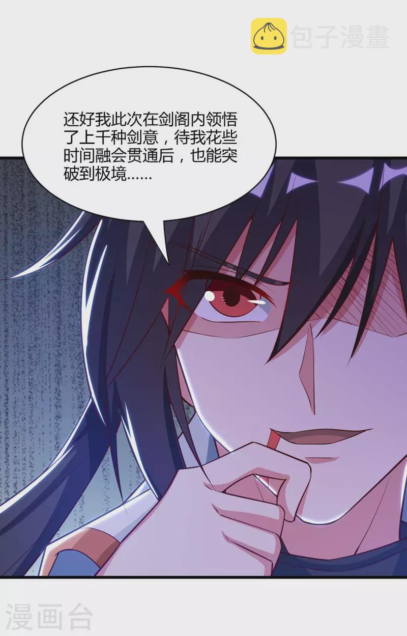 第282话 高手过招19