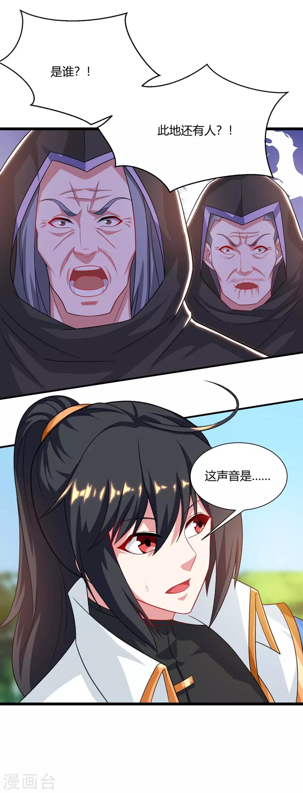第238话 追杀29