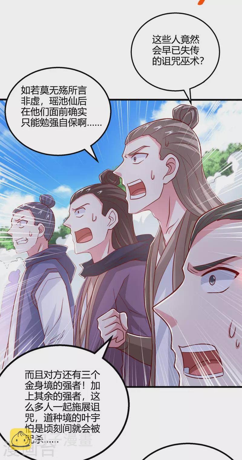 第398话 诅咒巫术16