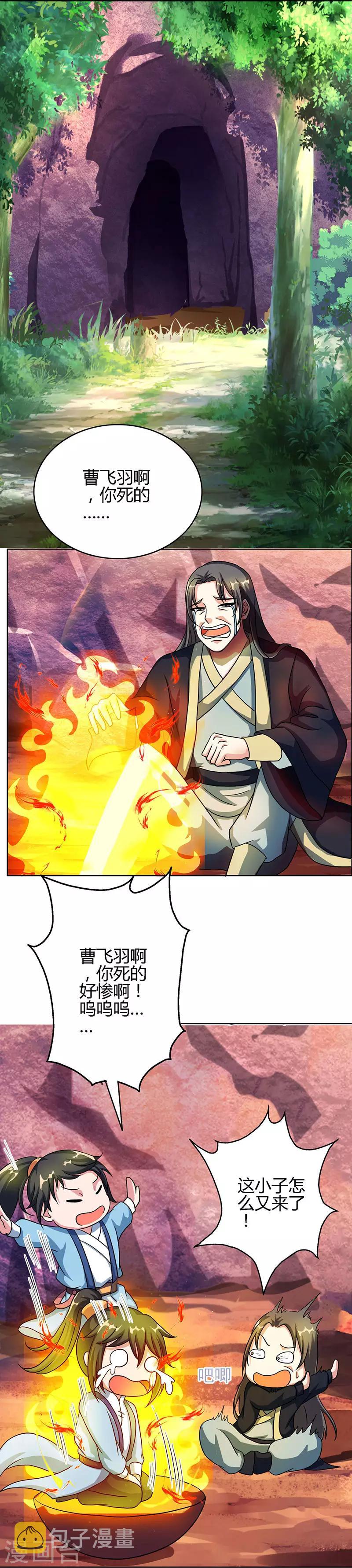第62话 邪法9